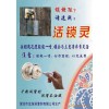 小商品，大生意，活鎖靈誠招合作經(jīng)銷商