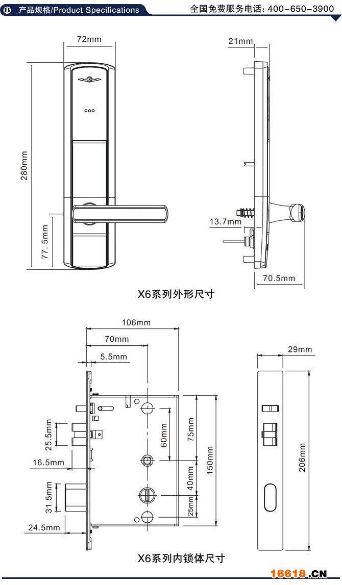 X6產品規(guī)格.jpg