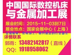 第17屆中國數(shù)控機床與金屬加工展丨金屬板材模具制造展