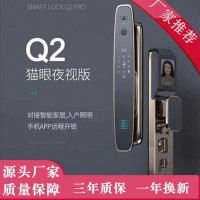 智能鎖全自動(dòng)系列:HT-Q2夜視