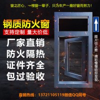 鋼質(zhì)防火窗，型號固定式，安徽防火窗，安徽鋼質(zhì)防火窗廠